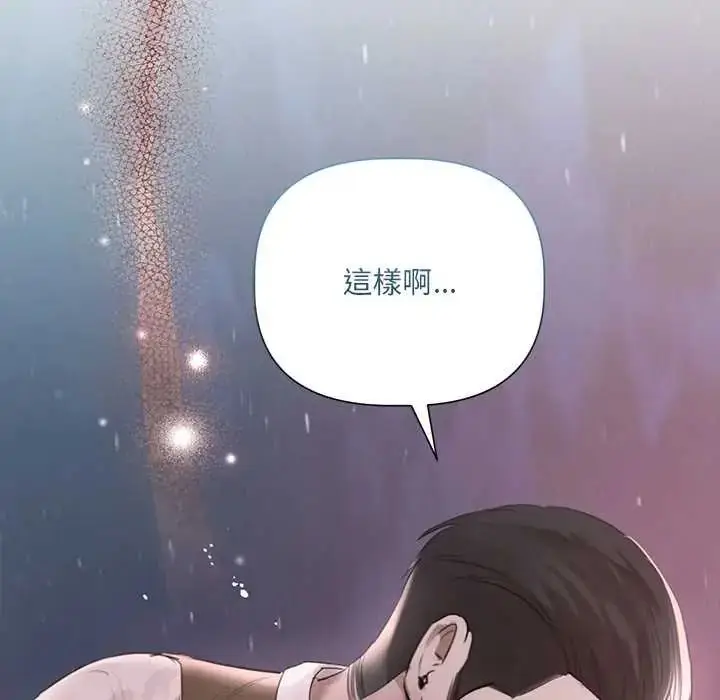 漫画《契约的代价》第36话第19张图