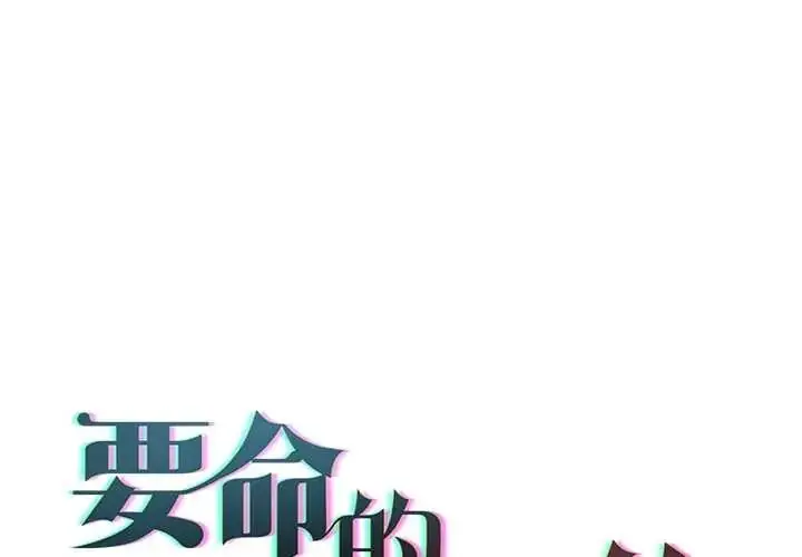漫画《契约的代价》第36话第2张图
