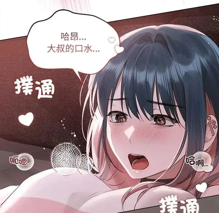 漫画《契约的代价》第36话第24张图