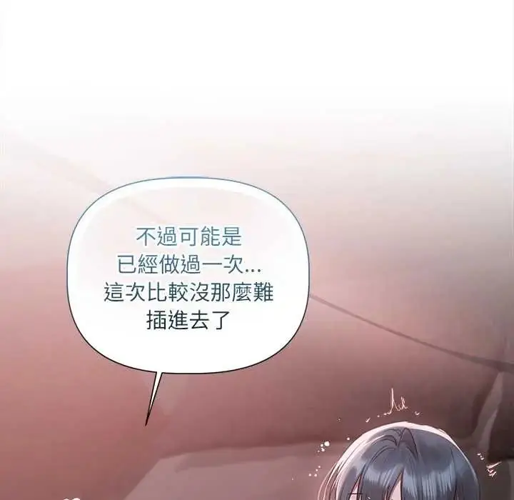 漫画《契约的代价》第36话第31张图