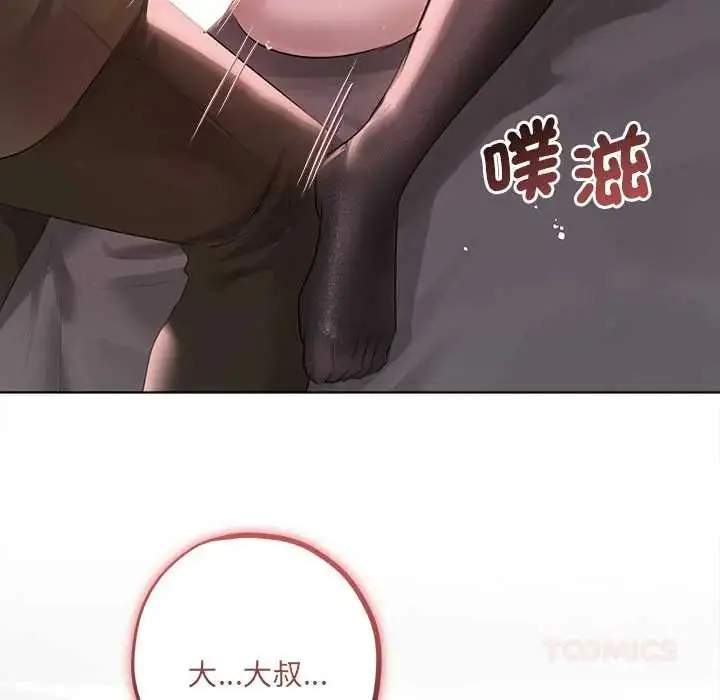 漫画《契约的代价》第36话第33张图