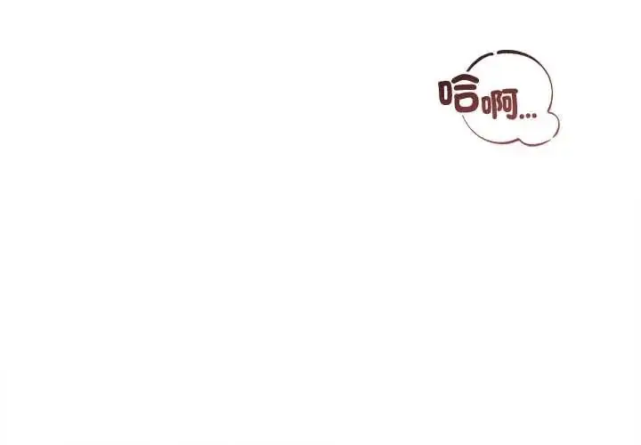 漫画《契约的代价》第36话第4张图