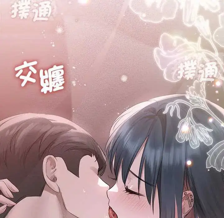漫画《契约的代价》第36话第40张图