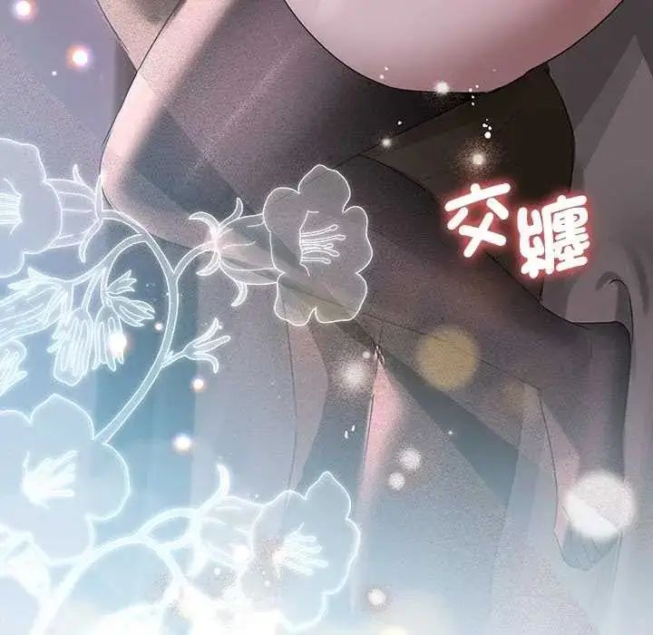漫画《契约的代价》第36话第43张图