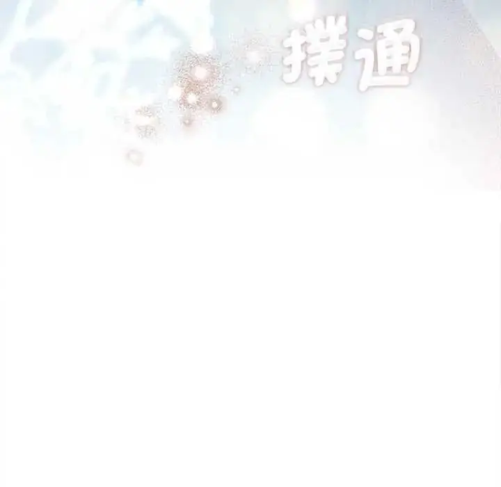 漫画《契约的代价》第36话第44张图