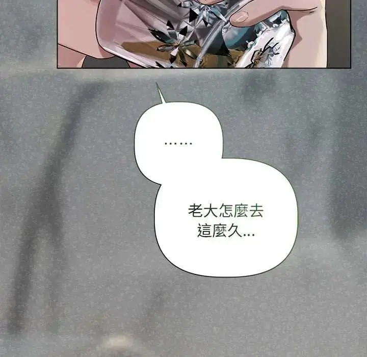 漫画《契约的代价》第36话第48张图