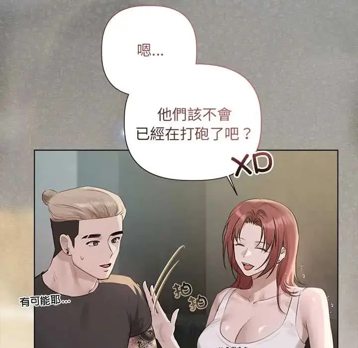 漫画《契约的代价》第36话第49张图