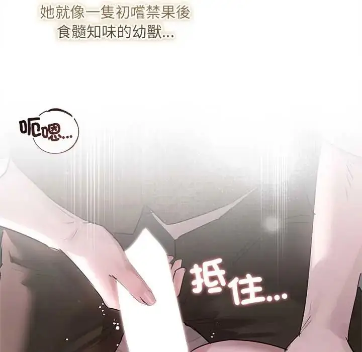 漫画《契约的代价》第36话第5张图