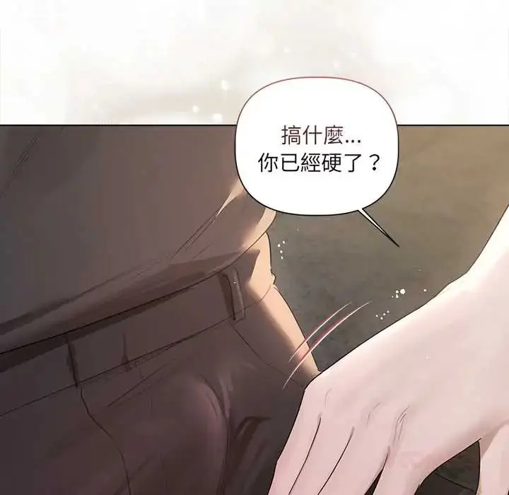 漫画《契约的代价》第36话第51张图