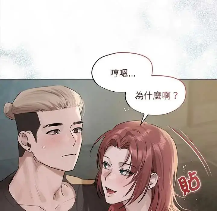 漫画《契约的代价》第36话第53张图