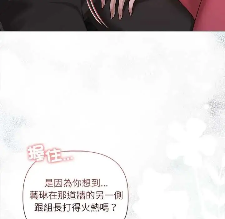 漫画《契约的代价》第36话第55张图
