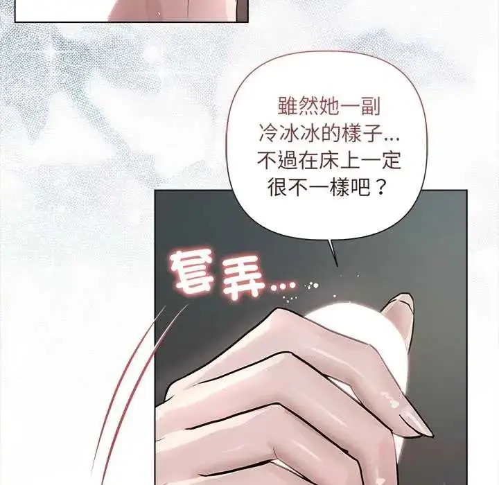 漫画《契约的代价》第36话第57张图