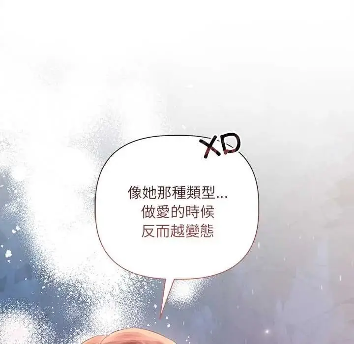 漫画《契约的代价》第36话第59张图