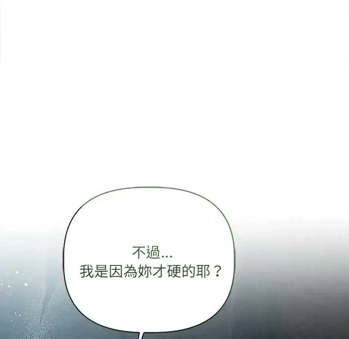 漫画《契约的代价》第36话第62张图