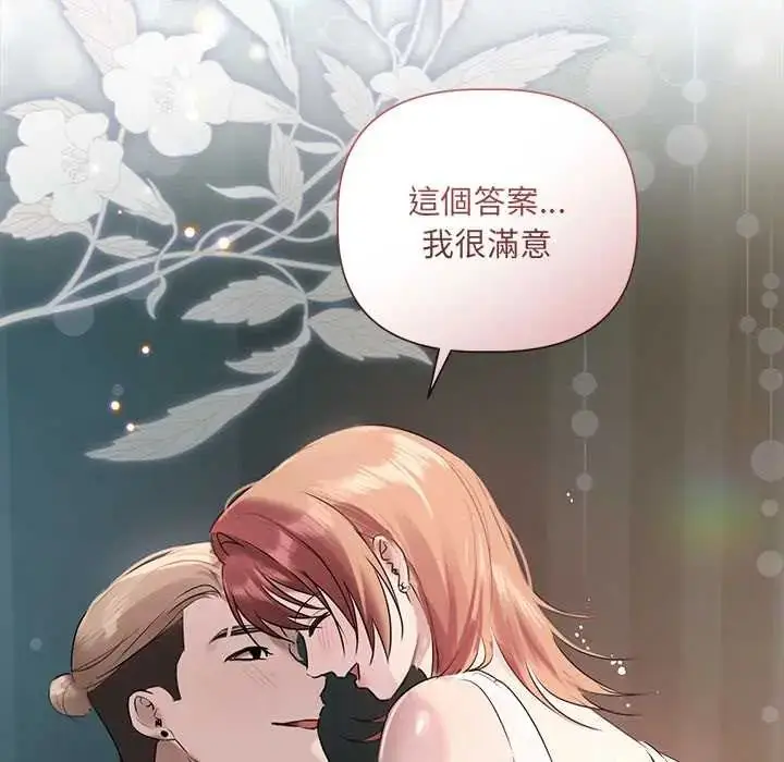 漫画《契约的代价》第36话第68张图