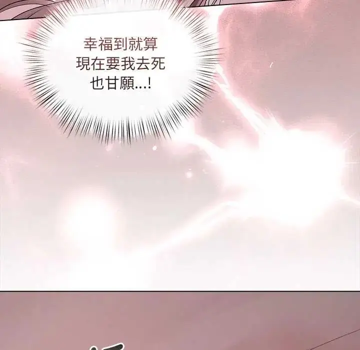 漫画《契约的代价》第36话第82张图