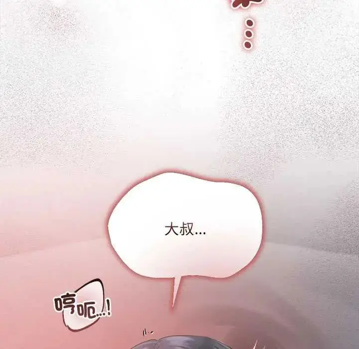 漫画《契约的代价》第36话第86张图