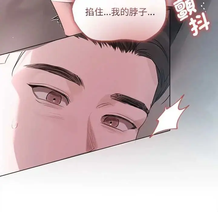 漫画《契约的代价》第36话第89张图