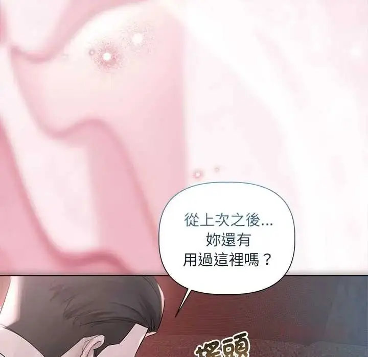 漫画《契约的代价》第36话第9张图