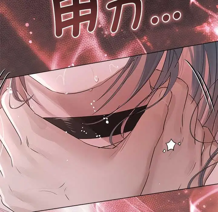 漫画《契约的代价》第36话第92张图