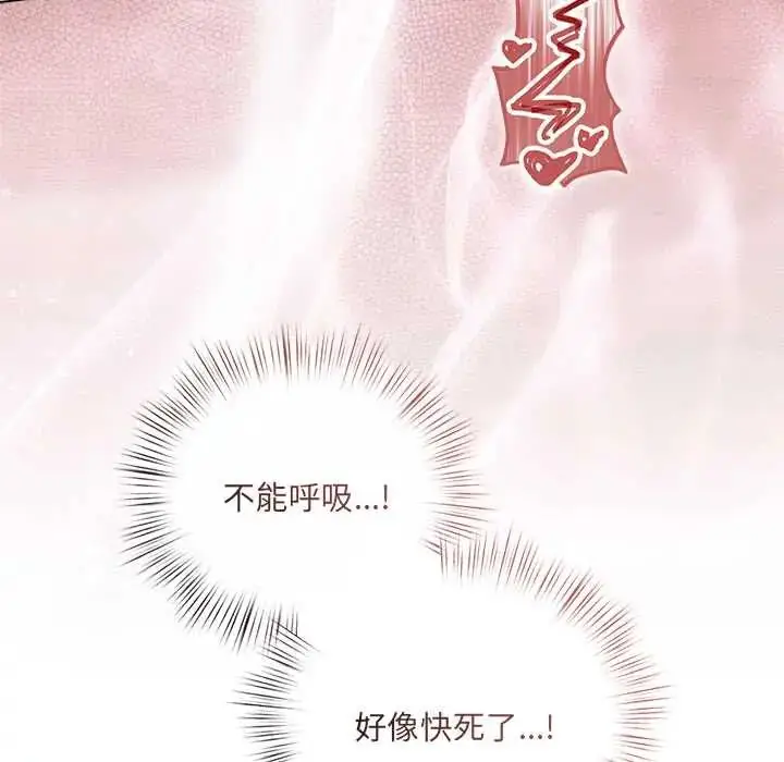 漫画《契约的代价》第36话第94张图