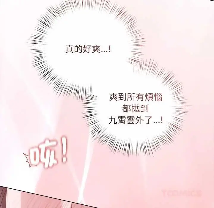 漫画《契约的代价》第36话第99张图