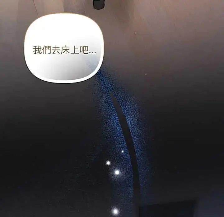 漫画《契约的代价》第37话第100张图