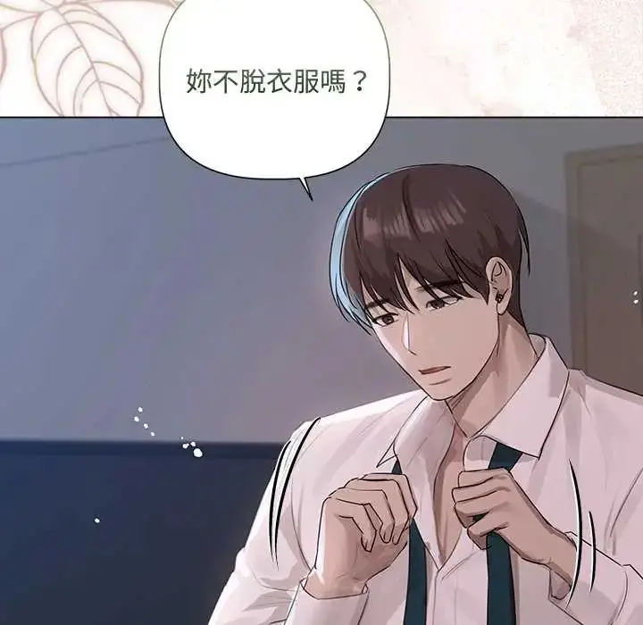 漫画《契约的代价》第37话第106张图