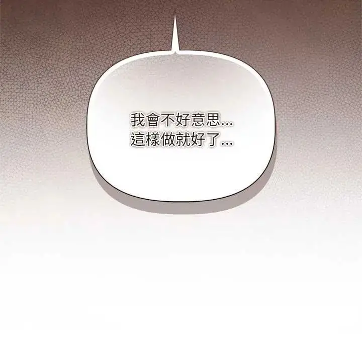 漫画《契约的代价》第37话第114张图