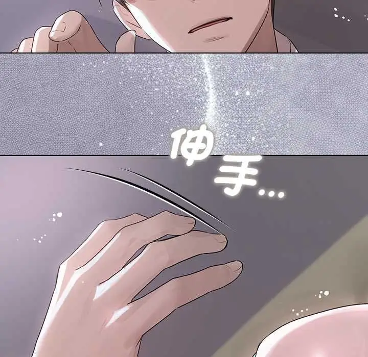 漫画《契约的代价》第37话第116张图