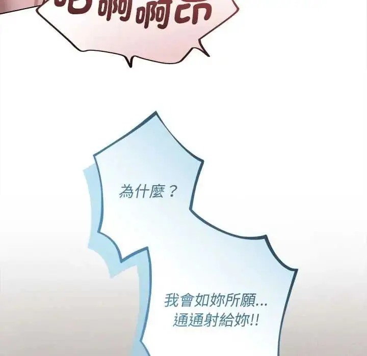 漫画《契约的代价》第37话第12张图