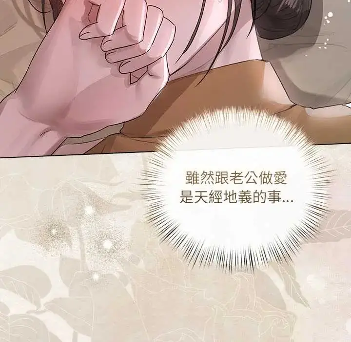 漫画《契约的代价》第37话第127张图