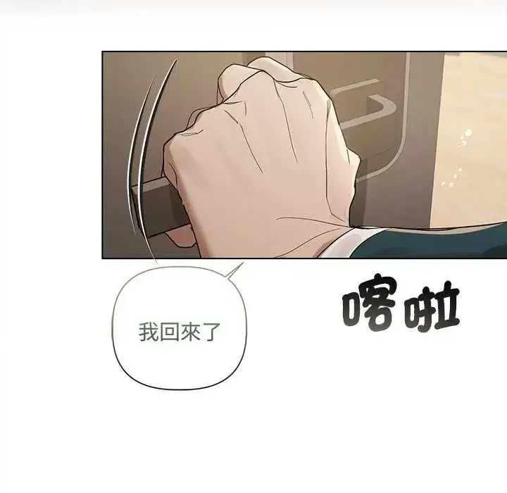 漫画《契约的代价》第37话第25张图