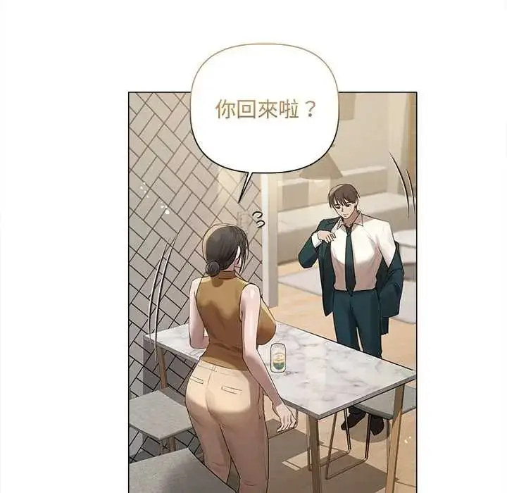 漫画《契约的代价》第37话第26张图