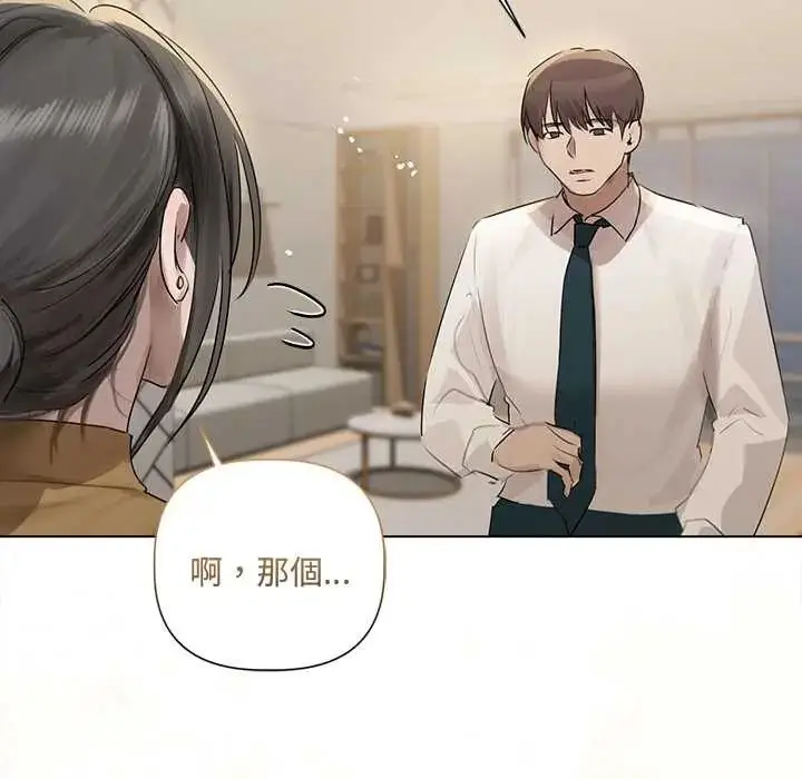 漫画《契约的代价》第37话第32张图