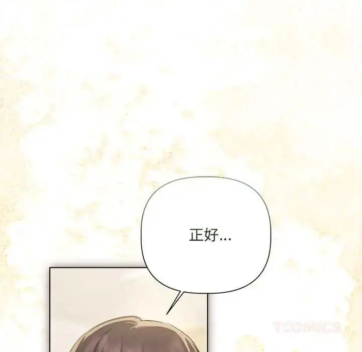 漫画《契约的代价》第37话第33张图