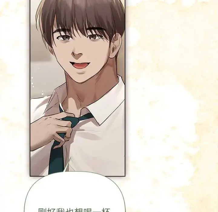 漫画《契约的代价》第37话第34张图