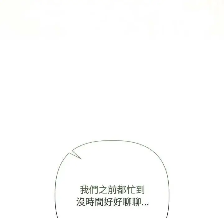 漫画《契约的代价》第37话第37张图