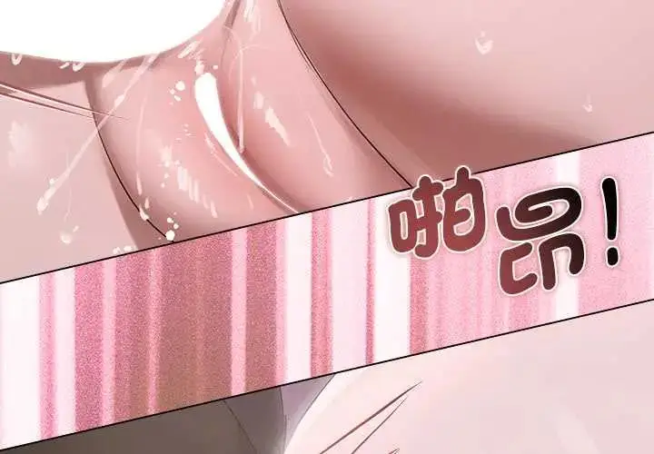 漫画《契约的代价》第37话第4张图