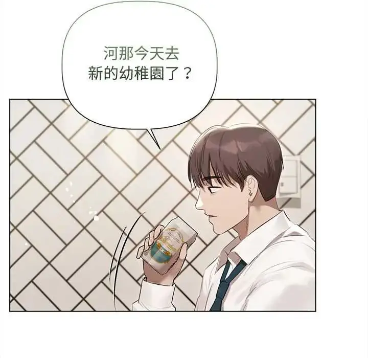 漫画《契约的代价》第37话第41张图
