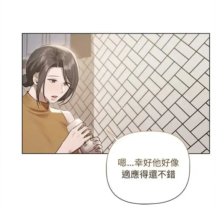 漫画《契约的代价》第37话第42张图