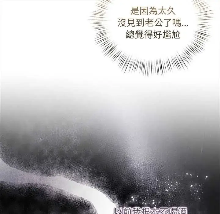 漫画《契约的代价》第37话第44张图
