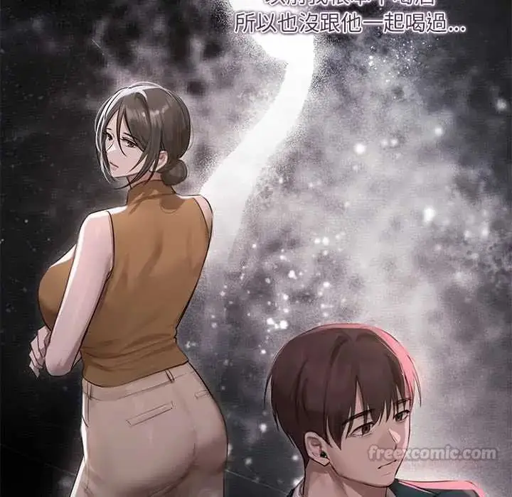 漫画《契约的代价》第37话第45张图