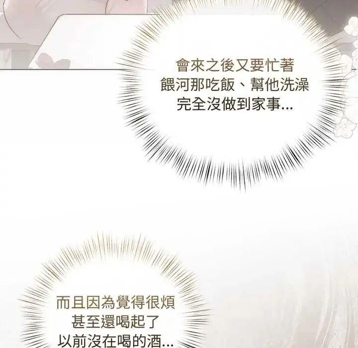 漫画《契约的代价》第37话第54张图