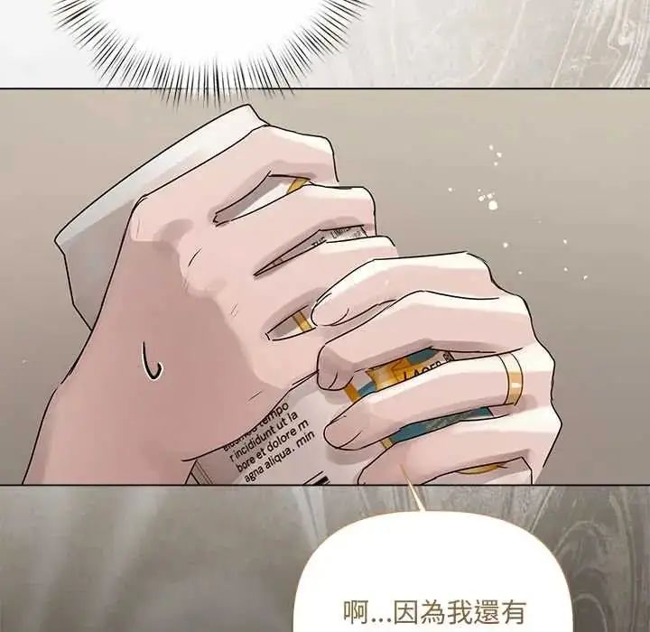 漫画《契约的代价》第37话第55张图