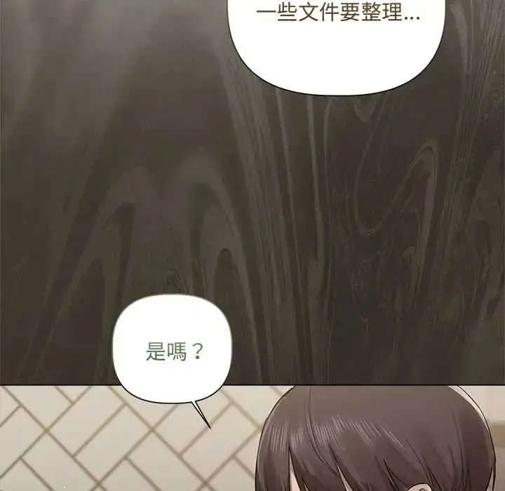 漫画《契约的代价》第37话第56张图