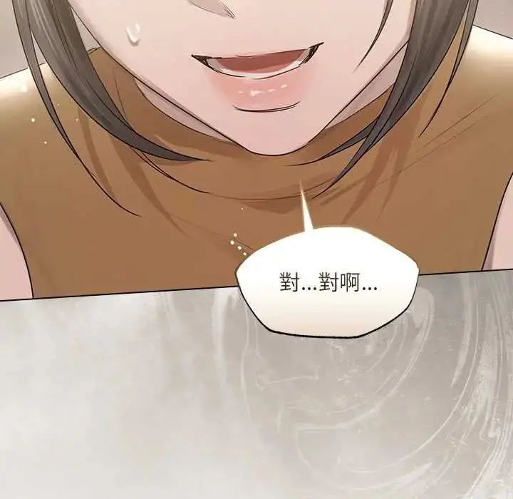 漫画《契约的代价》第37话第58张图