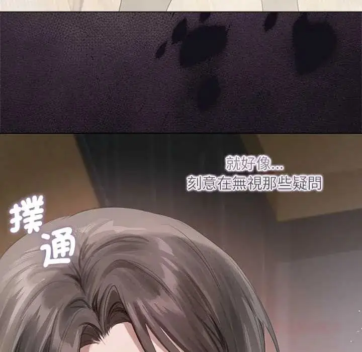 漫画《契约的代价》第37话第63张图
