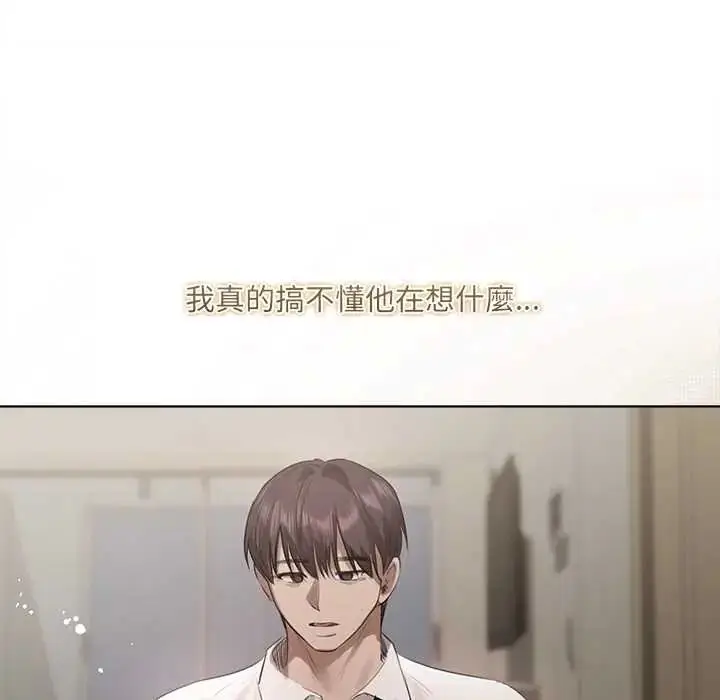 漫画《契约的代价》第37话第65张图