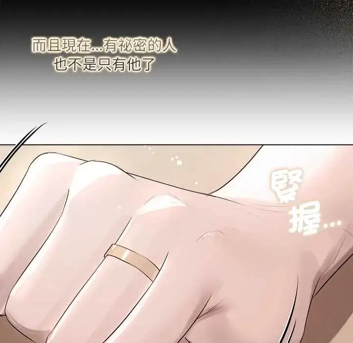 漫画《契约的代价》第37话第71张图